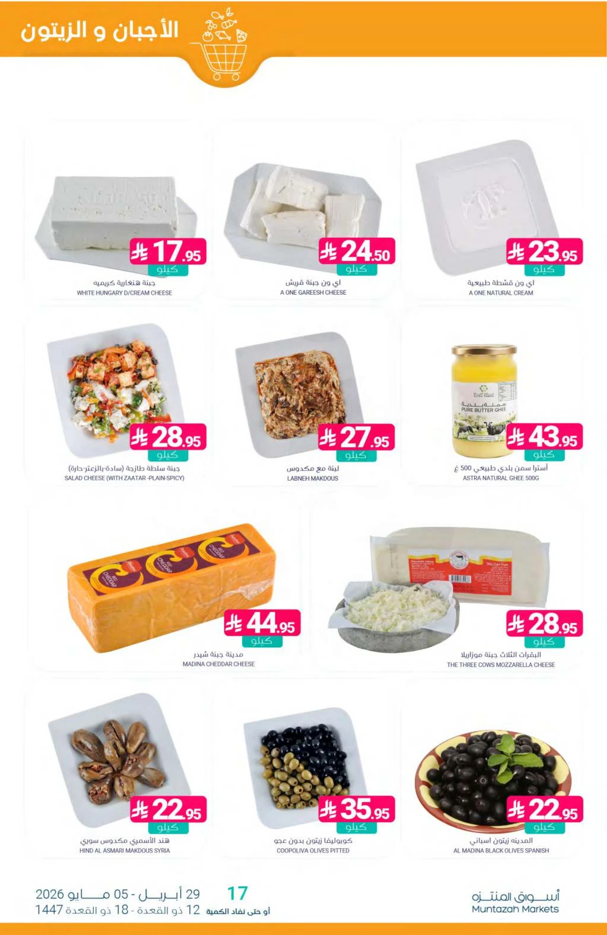 SALARY DEALS - Page 6