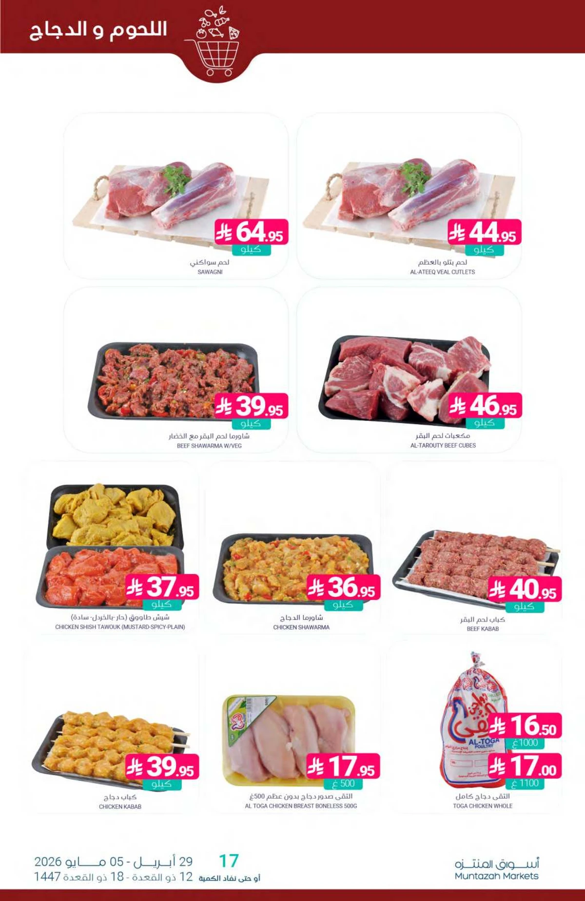 SALARY DEALS - Page 7