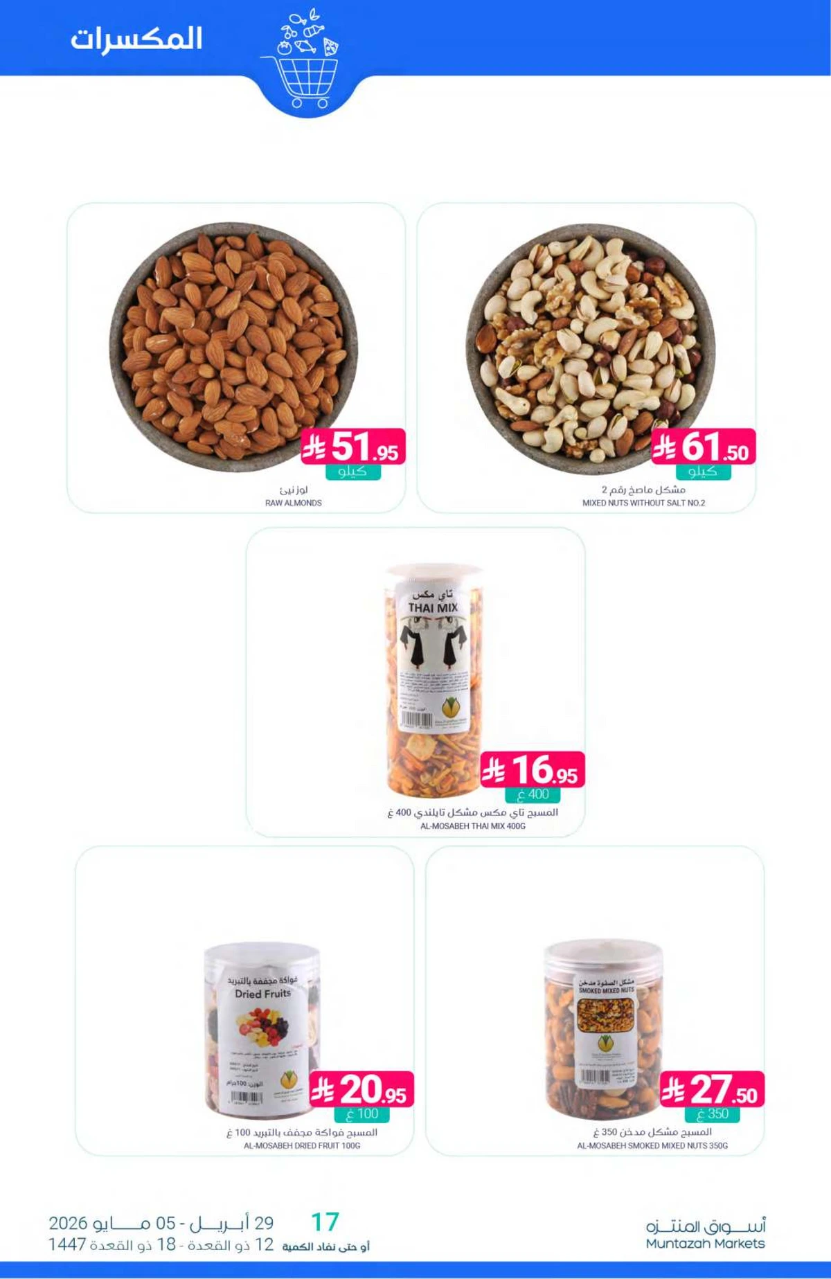 SALARY DEALS - Page 8