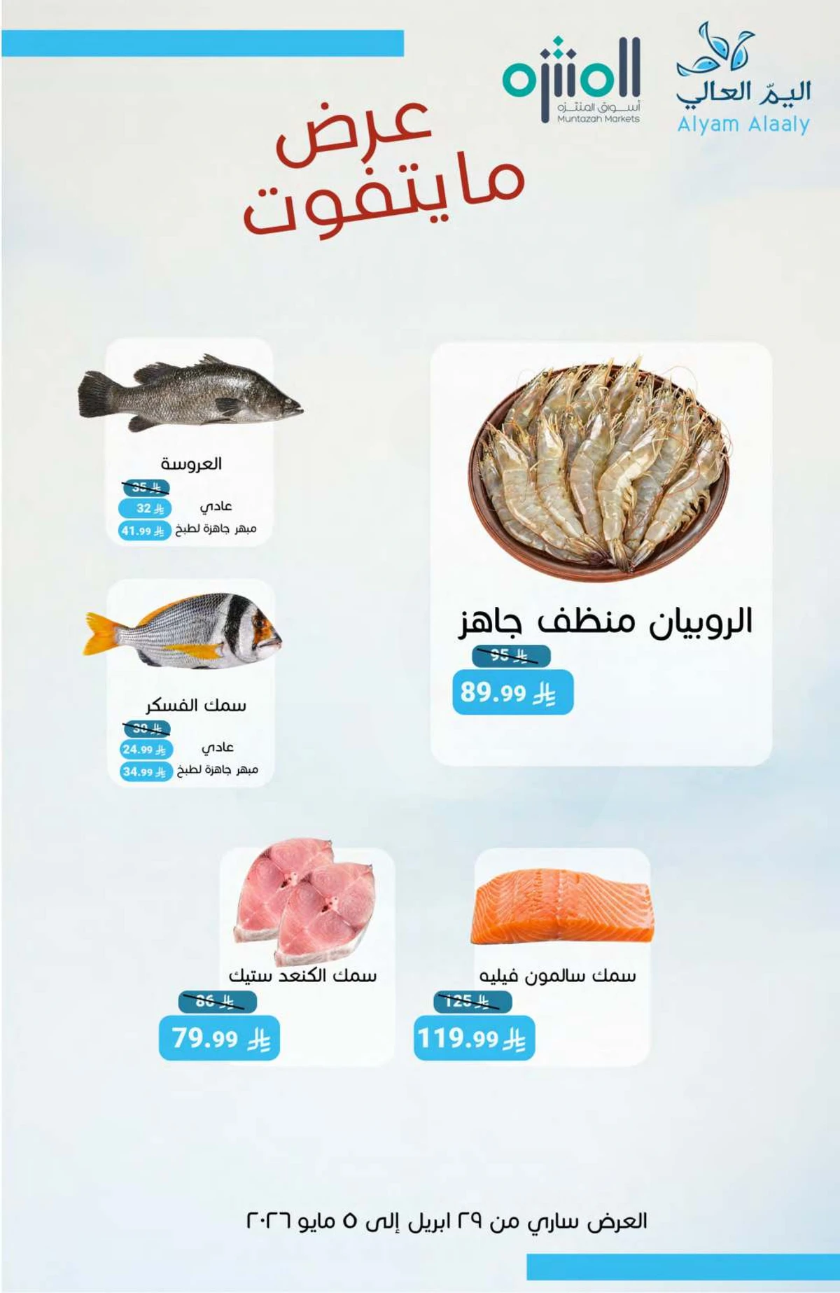 SALARY DEALS - Page 9