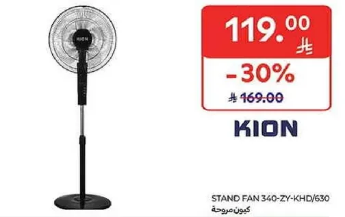 مروحه قايمه 340-ZY-KHD/630