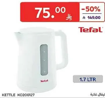 غلايه كهرباييه بسعه 1.7 لتر.