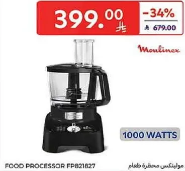 محضره طعام بقوه 1000 واط.