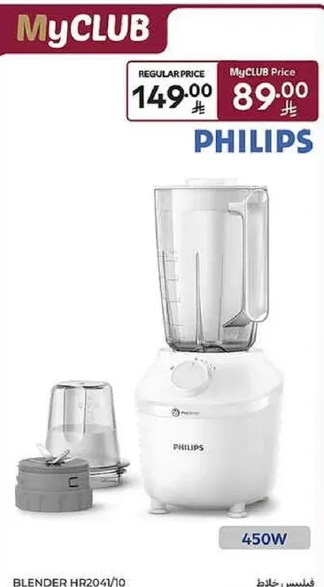 خلاط فيليبس HR2041/10، 450 واط