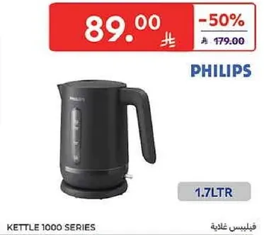Philips Kettle 1000 Series, 1.7L.