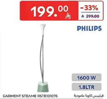 بخار الملابس فيليبس RSTE101076، 1600 واط، 1.8 لتر