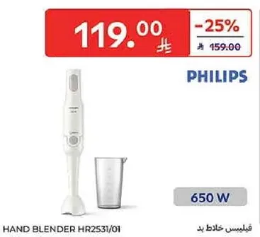 Philips Hand Blender HR2531/01, 650 W