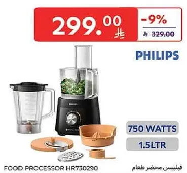 محضر طعام فيليبس HR730290 بقوه 750 وات وسعه 1.5 لتر.
