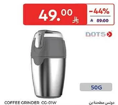 مطحنه قهوه CG-01W