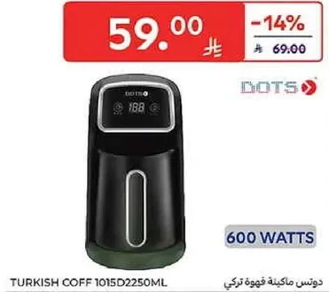 دوتس ماكينه قهوه تركي