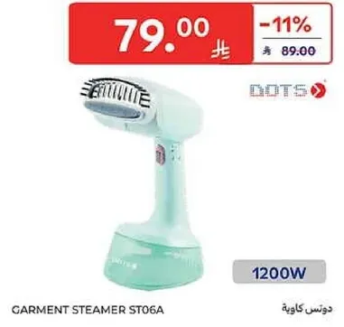 بخار الملابس ST06A