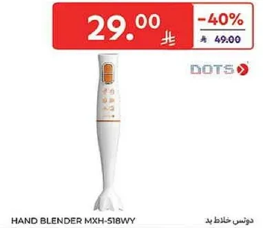 Hand blender MXH-518WY