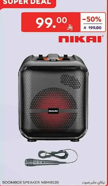 مكبر صوت محمول مع ميكروفون.