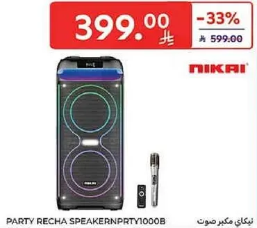 مكبر صوت للحفلات مع ميكروفون.