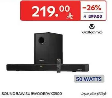 مكبر صوت مع مضخم صوت، 50 واط.