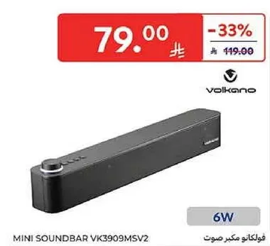 مكبر صوت صغير VK3909MSV2