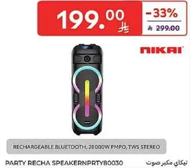 بلوتوث قابل لاعاده الشحن، 20000 واط PMPO، ستيريو TWS