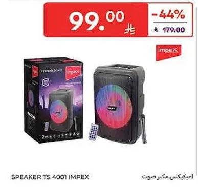 امبيكس مكبر صوت