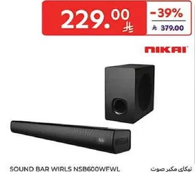 بار صوتي لاسلكي نيكاي NSB600WFWL