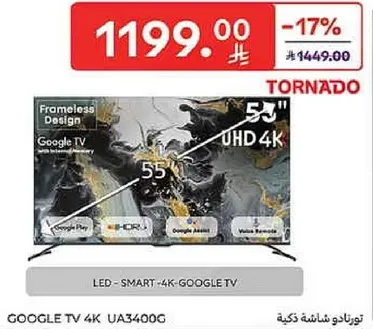 تلفاز ذكي 4K LED بتصميم بدون اطار.