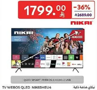 تلفاز نيكاي QLED سمارت مع 3 HDMI و 2 USB.