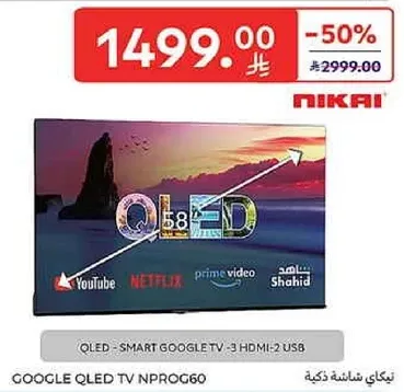 تلفاز QLED - تلفاز ذكي جوجل - 3 HDMI-2 USB