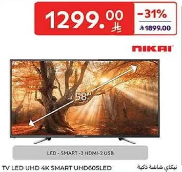 تلفاز LED UHD 4K سمارت 58 بوصه