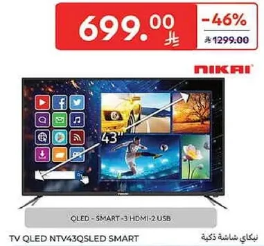 تلفاز QLED NTV43QSLED SMART