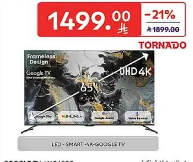 تلفاز ذكي 65 بوصه 4K مع تصميم بدون اطار ومساعد جوجل.