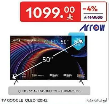 تلفاز قوقل ذكي QLED 120 هرتز