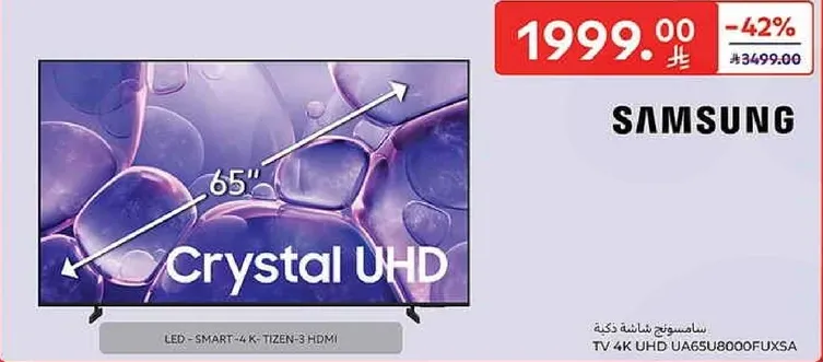 تلفاز سامسونج 65 بوصه كريستال UHD LED - ذكي 4K مع Tizen 3 HDMI