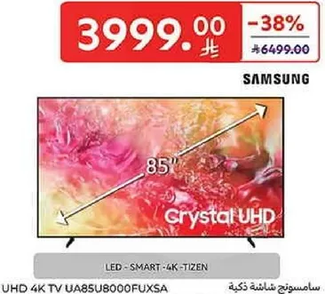 تلفاز سامسونج UHD 4K UA85U8000FUXSA