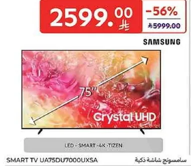 تلفاز سامسونج الذكي UA75DU7000UXSA، 75 بوصه، LED، ذكي، 4K Tizen.