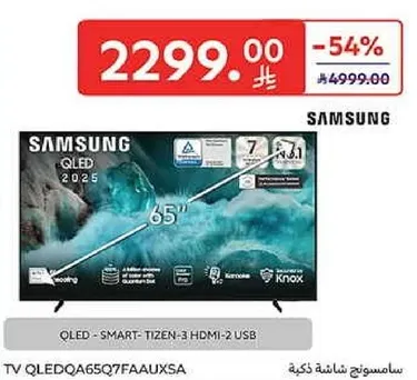 تلفاز سامسونج QLED 2025 مع سمارت تيزن، 3 HDMI، 2 USB.
