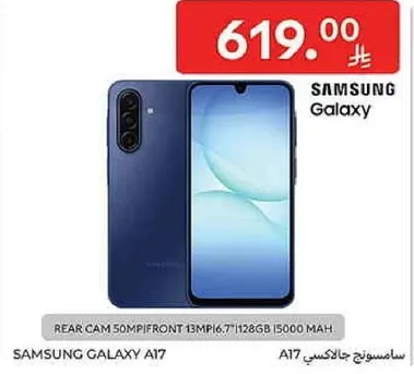 سامسونج جالكسي A17 بكاميرا خلفيه 50 ميجابكسل وكاميرا اماميه 13 ميجابكسل. يحتوي علي 128 جيجابايت من التخزين وبطاريه 5000 مللي امبير.
