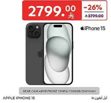 ابل ايفون 15 بكاميرا خلفيه 48 ميجابكسل وكاميرا اماميه 12 ميجابكسل، سعه 128 جيجابايت، بطاريه 3349 مللي امبير.