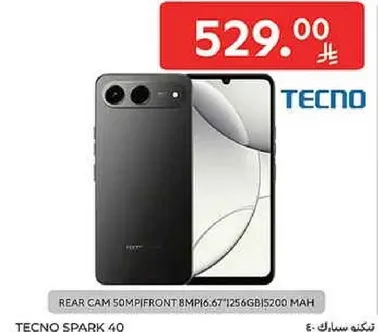 TECNO SPARK 40 بكاميرا خلفيه 50 ميجابكسل وكاميرا اماميه 8 ميجابكسل، شاشه 6.67 بوصه، سعه 1256 جيجابايت، وبطاريه 5200 مللي امبير.