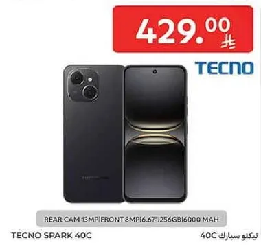 تيكنو سبارك 40C بكاميرا خلفيه 13 ميجابكسل، وكاميرا اماميه 8 ميجابكسل، وشاشه 6.67 بوصه، وذاكره 256 جيجابايت، وبطاريه 6000 مللي امبير.