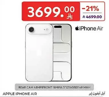 ابل ايفون اير