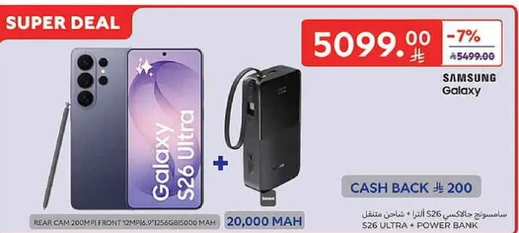 سامسونج جالكسي S26 الترا بكاميرا خلفيه 200 ميجابكسل وذاكره عشواييه 12 جيجابايت وسعه تخزين 512 جيجابايت.