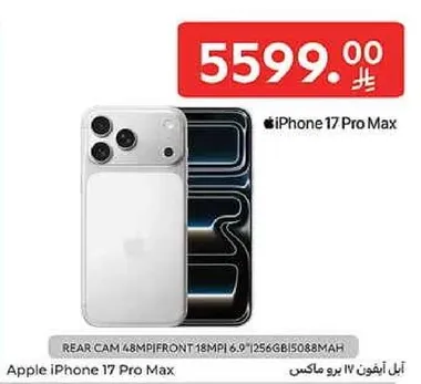 ابل ايفون 17 برو ماكس بكاميرا خلفيه 48 ميجابكسل وكاميرا اماميه 18 ميجابكسل، شاشه 6.9 بوصه، سعه 256 جيجابايت.