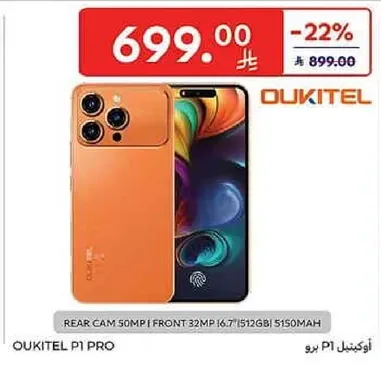 اوكيتيل P1 برو بكاميرا خلفيه 50 ميجابكسل وكاميرا اماميه 32 ميجابكسل، سعه 512 جيجابايت، بطاريه 5150 مللي امبير.