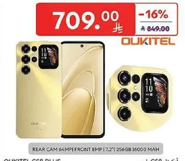 OUKITEL C68 PLUS بكاميرا خلفيه 64 ميجابكسل وكاميرا اماميه 8 ميجابكسل، مع شاشه 7.27 بوصه، وذاكره 256 جيجابايت، وبطاريه 16000 مللي امبير.