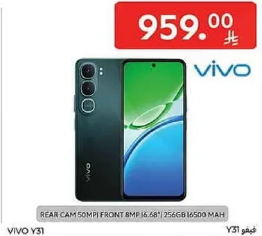 فيفو Y31 بكاميرا خلفيه 50 ميجابكسل وكاميرا اماميه 8 ميجابكسل، سعه 256 جيجابايت، بطاريه 16500 مللي امبير.