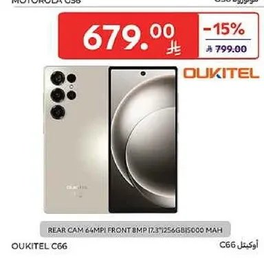 OUKITEL C66 بكاميرا خلفيه 64 ميجابكسل وكاميرا اماميه 8 ميجابكسل، سعه 256 جيجابايت وبطاريه 5000 مللي امبير.