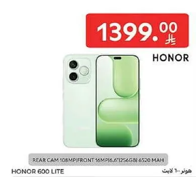 Honor 600 Lite with rear camera 108MP and front camera 16MP, 6.6 inch display, 256GB storage, 6520 mAh battery.