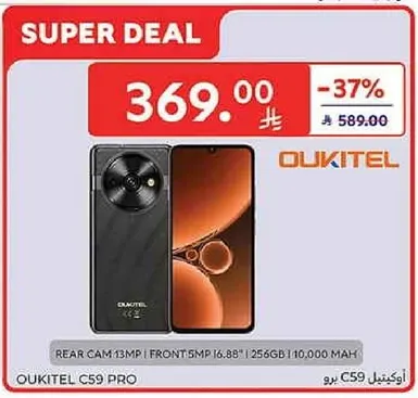 اوكيتيل C59 برو بسعه 256 جيجابايت وكاميرا خلفيه 13 ميجابكسل.