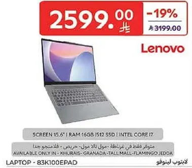 Laptop 15.6" | RAM 16GB | 512 SSD | Intel Core i7