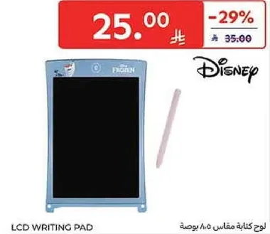 لوح كتابه مقاس ٨٠ يوميه