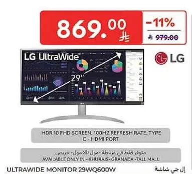 LG UltraWide Monitor 29WQ600W with HDR 10 FHD screen, 100Hz refresh rate, Type C - HDMI port.